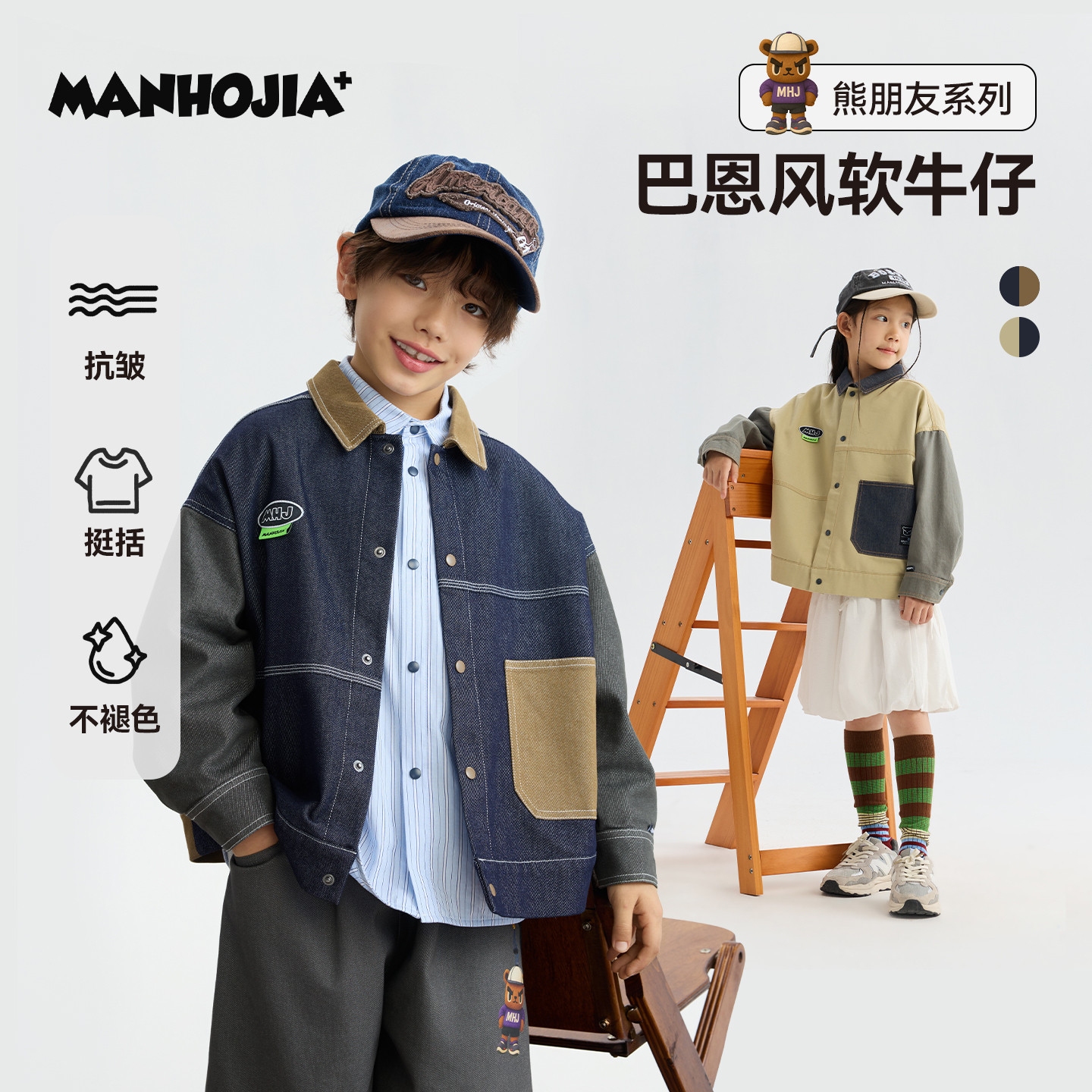 MANHOJIA【巴恩风软牛仔】儿童外套春新学院复古拼接工装牛仔外套,童装/婴儿装/亲子装,儿童牛仔外套,淘宝优惠券,粉丝福利购,淘宝优惠卷