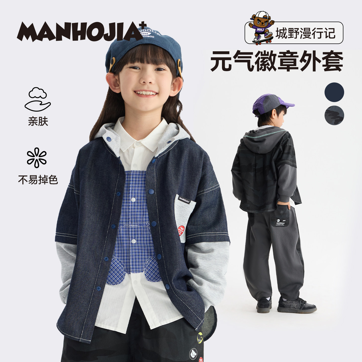 漫画家【元气徽章外套】儿童外套秋日系户外轻薄牛仔连帽衬衫外套