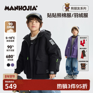 漫画家【贴贴熊羽绒服】90绒加绒连帽加厚保暖工装儿童羽绒服