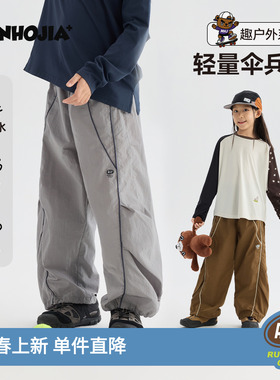 MANHOJIA【轻量伞兵裤】26春新儿童长裤轻量防水松弛设计伞兵裤