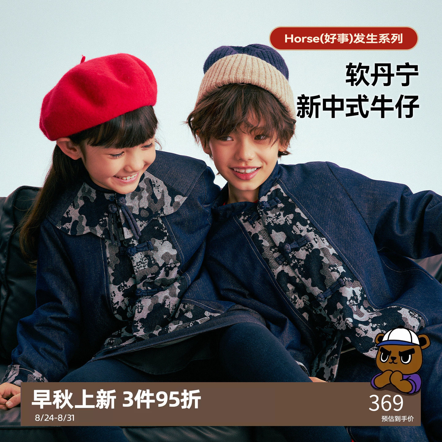 MANHOJIA【水墨牛仔】儿童棉服新年新中式拜年服保暖牛仔外套男女