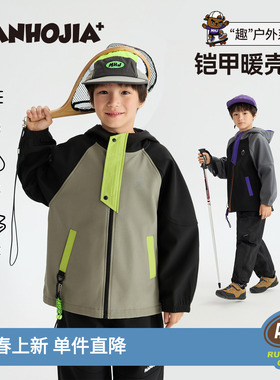 漫画家【铠甲暖壳衣】儿童软壳风衣户外防水防风加绒保暖加厚外套