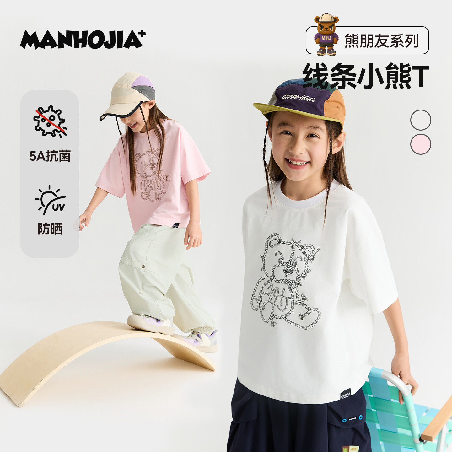 【5A抗菌】MANHOJIA【线条小熊T】儿童T恤防晒衣短袖t男