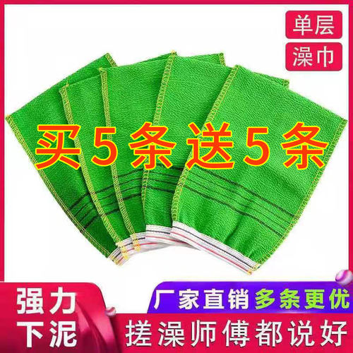 搓澡巾下泥强力去污单层搓背巾