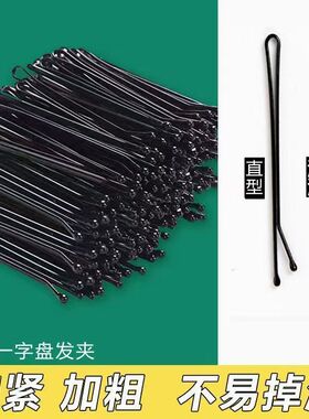 隐形黑色一字发卡子简约弧形小众法式精致不伤发混装u型超仙发夹