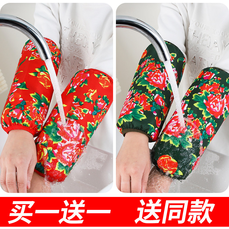 防水东北大花布套袖舒适女潮流民族风工作袖套耐脏农家乐防油耐磨,家庭/个人清洁工具,袖套,淘宝优惠券,粉丝福利购,淘宝优惠卷