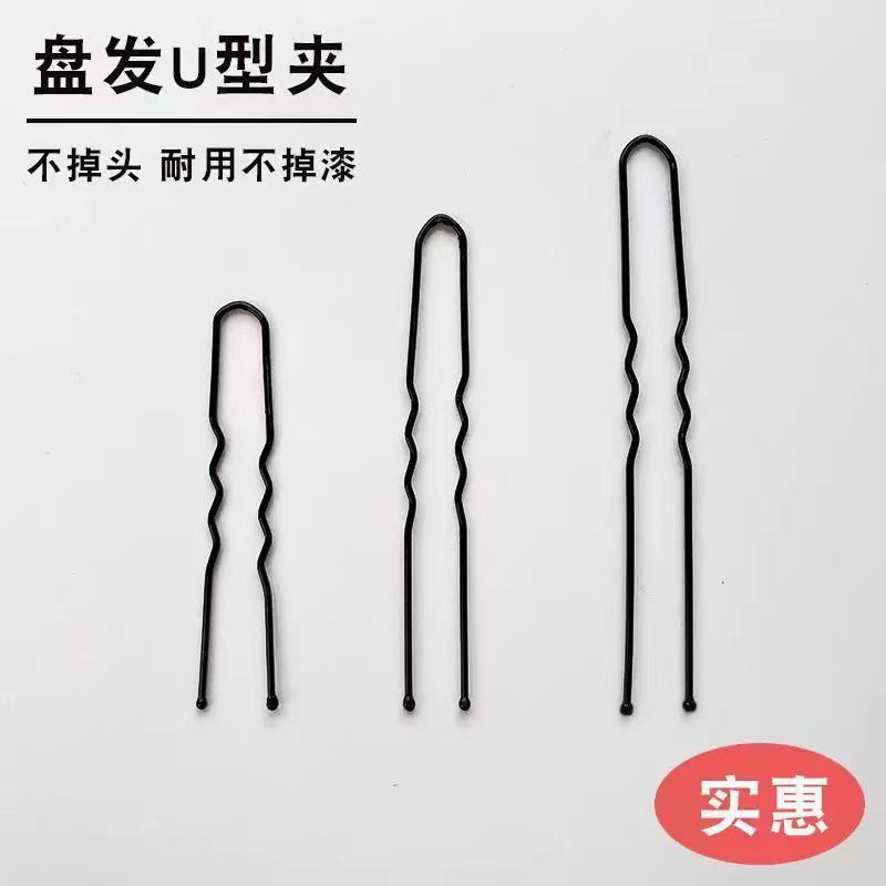 影楼黑色u型夹盘发一字夹