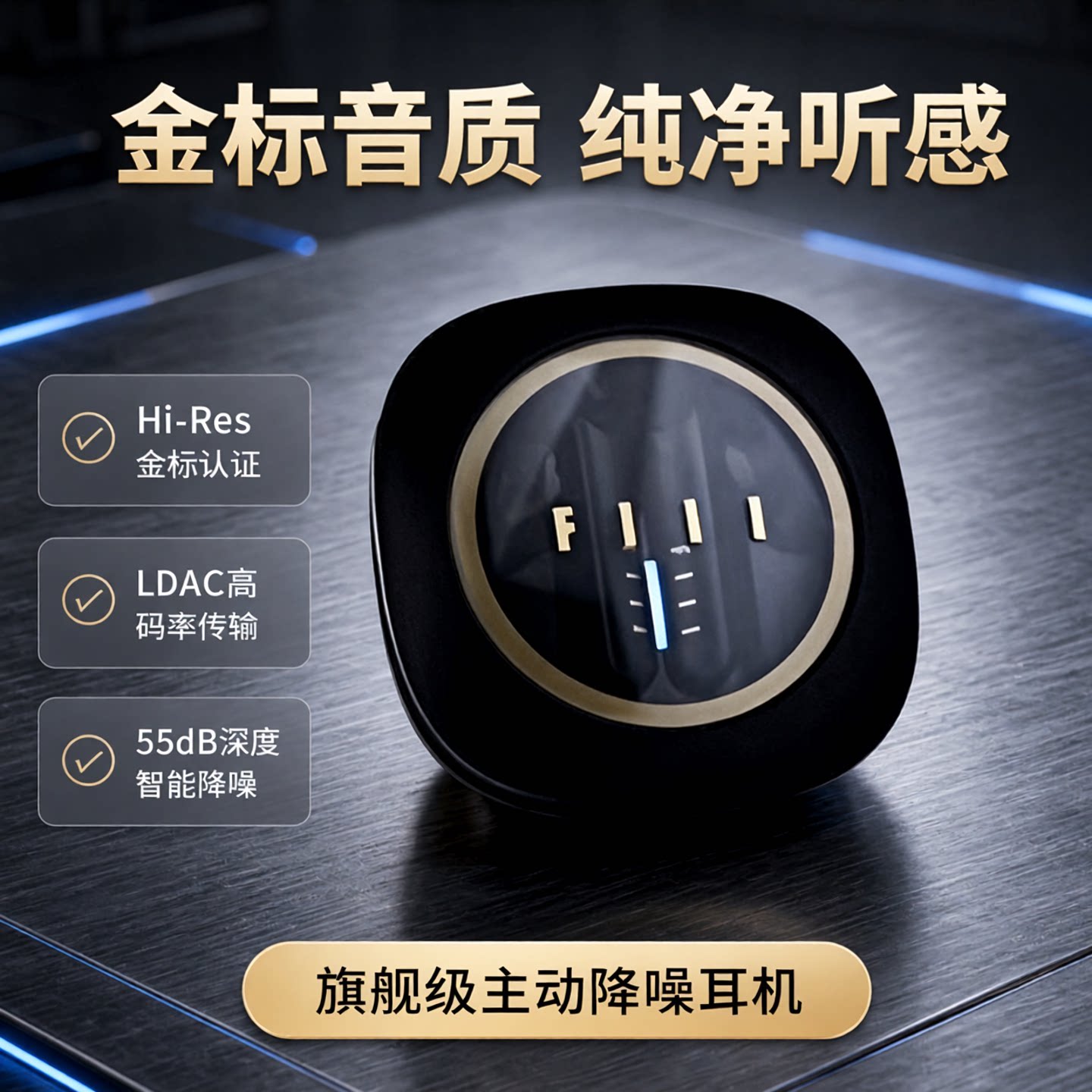 FIILKey真无线蓝牙耳机
