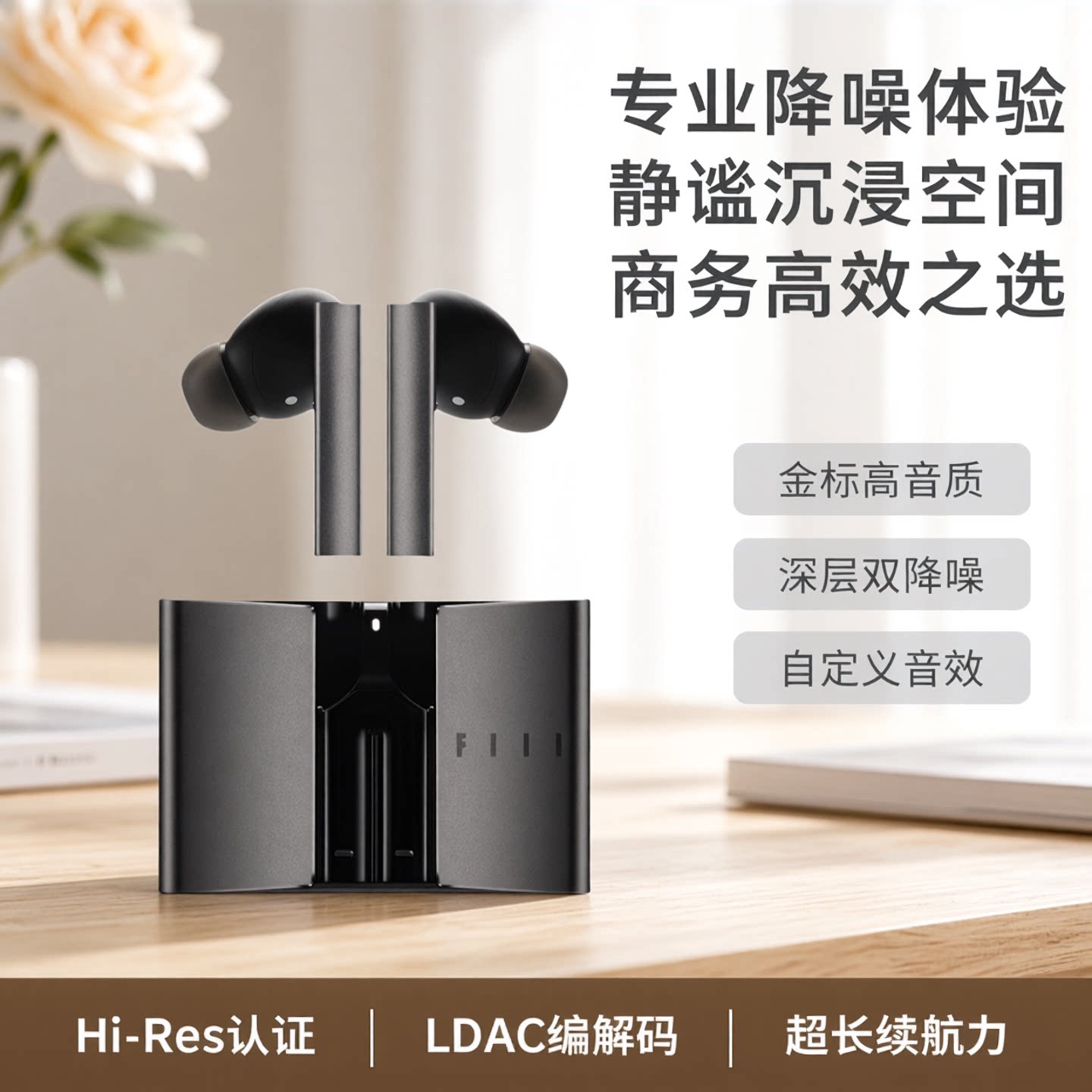 FIIL CC Pro2真无线降噪蓝牙耳机入耳式超长续航商务音乐耳机