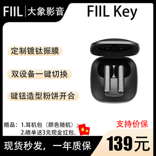 5.3超長(zhǎng)待機(jī)半入耳式 耳機(jī) KEY真無(wú)線通話降噪藍(lán)牙耳機(jī)藍(lán)牙 FIIL