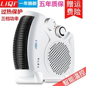 立奇取暖器暖风机立式 冷暖两用制热小空调家用电暖气浴室热风扇