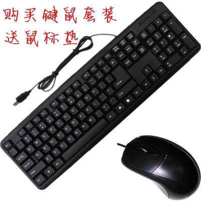 家用办公键盘鼠标套装 键鼠套装游戏 无线键盘鼠标