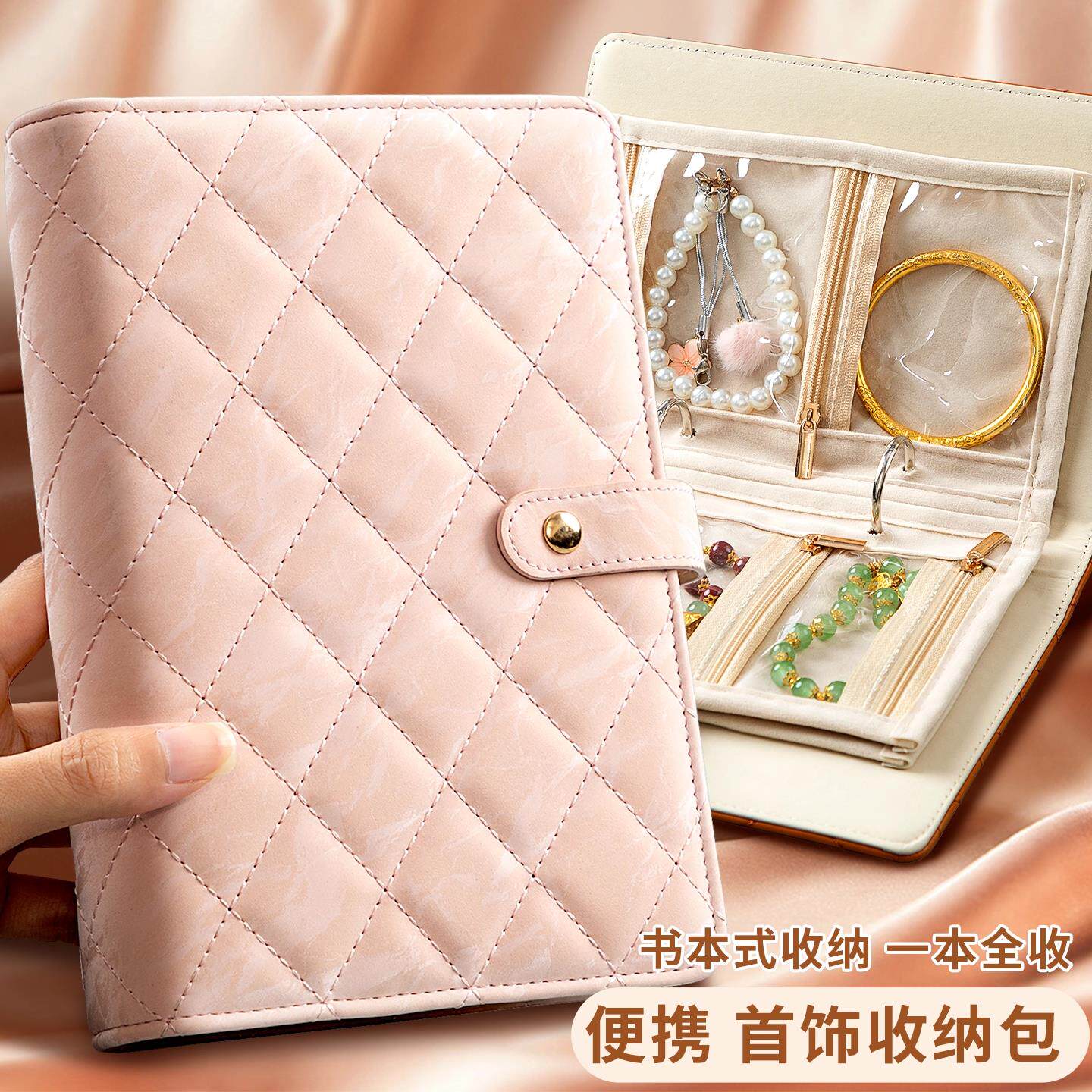 高档首饰收纳册包袋便携项链黄金收纳书防氧化手链耳环手镯戒指包