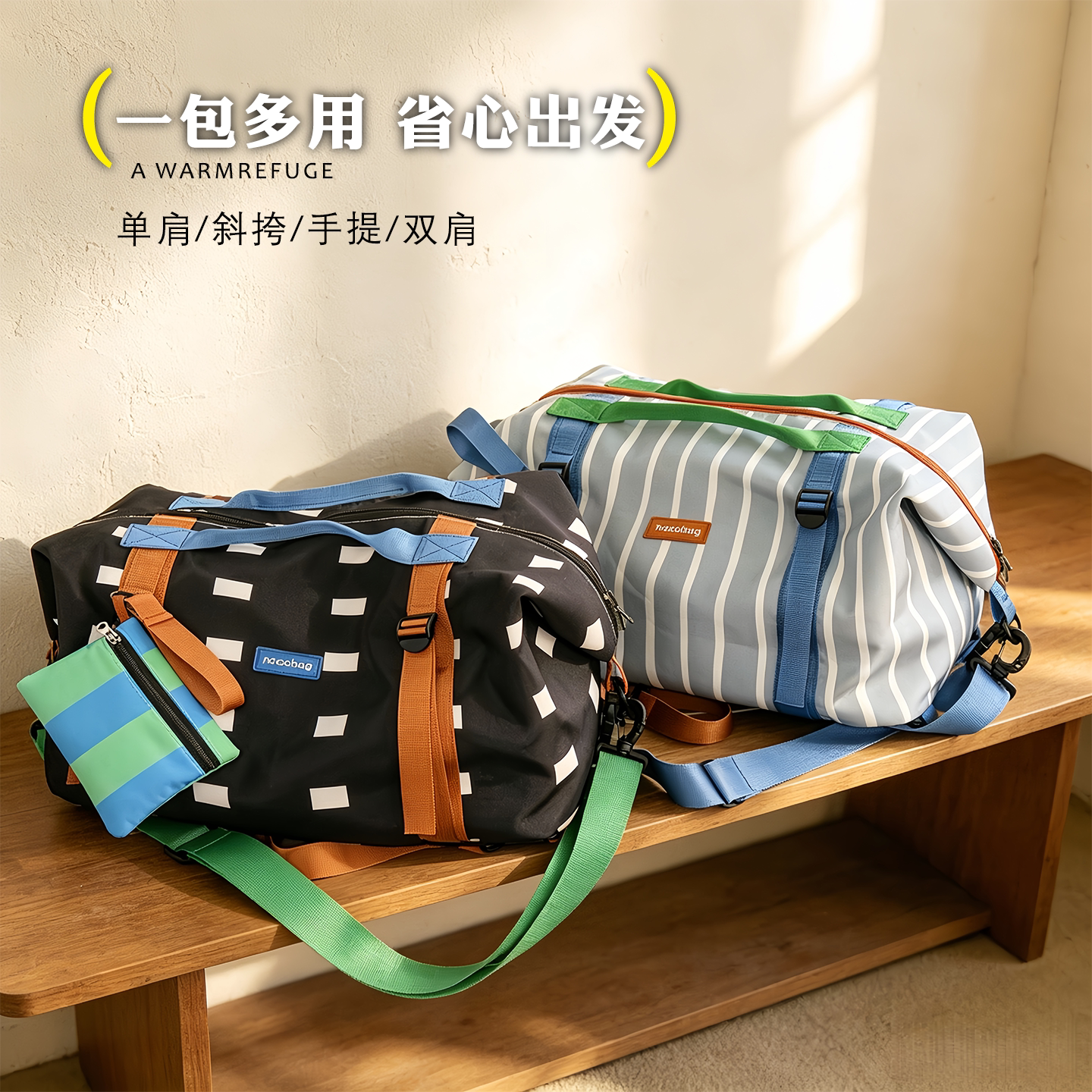 大容量多功能旅行包手提斜挎