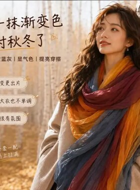 秋冬复古印花渐变棉麻感女士围巾