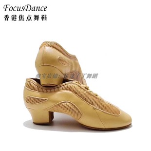 Focus 肤色教师鞋 Dance专业拉丁舞鞋 香港焦点舞鞋 裸色女教练鞋