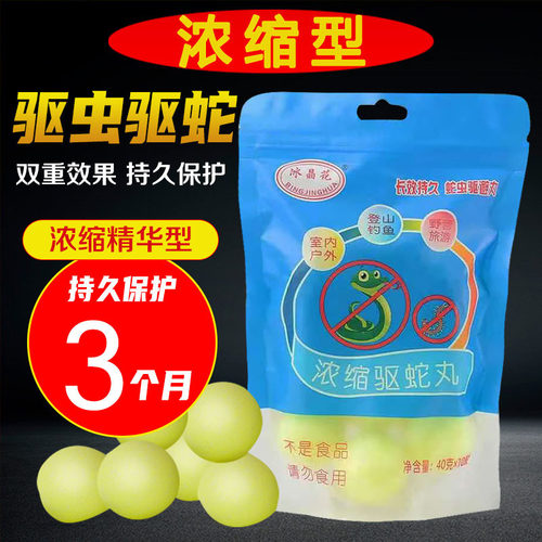 雄黄驱蛇粉驱蛇丸驱虫丸强力家用防蛇粉庭院户外露营硫磺室内野外
