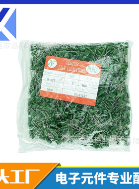 CL11涤纶电容2A273J-100V-0.027UF-27NF-27000PF-插件电容器