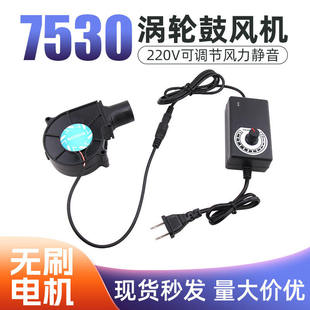 7530家用小型鼓风机220V专用室内静音调速鼓风机废机油燃烧取暖炉