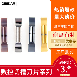 跨境戴斯卡数控切槽刀片MGGN300-JM LF6018不锈钢精磨槽刀片批发