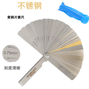 不锈钢塞尺夹铜片塞尺塞规调气门间隙尺公制单片32pcs测量尺