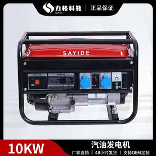 10kw汽油发电机小型家用户外车载露营便携110v220v380v