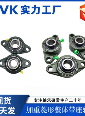 外球面菱形整体带座轴承UCFL202UCFL203UCFL204UCFL205UCFL206