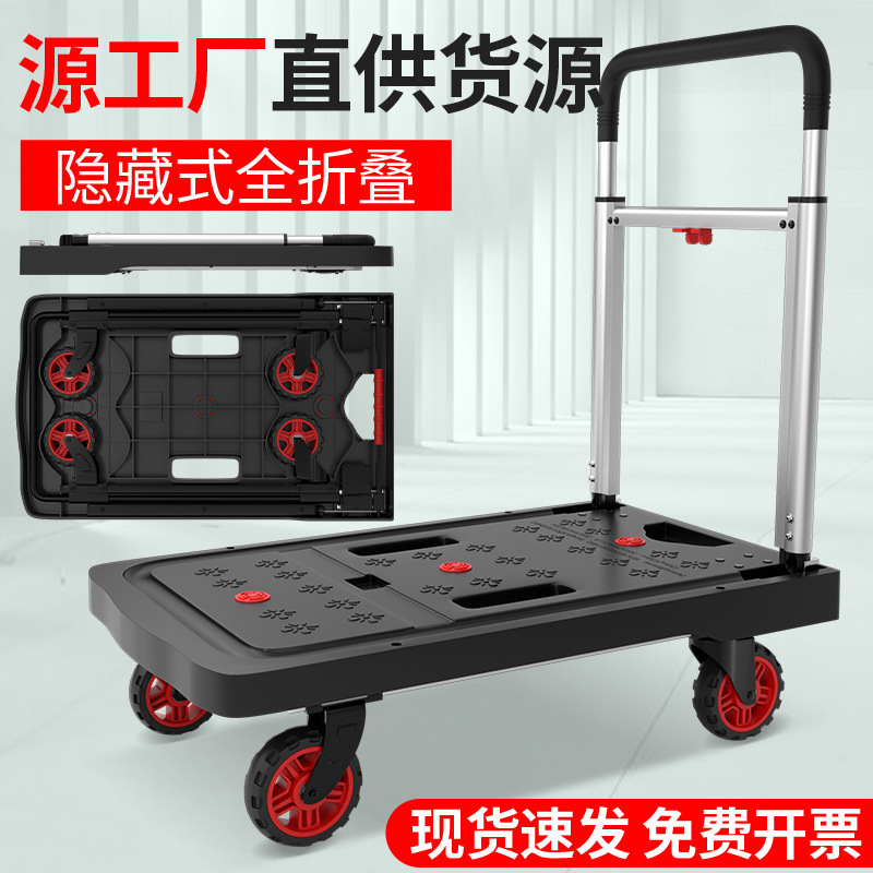 A小推车全折叠手拉车平板车便携搬运静音拖车搬家用铝合金拉杆