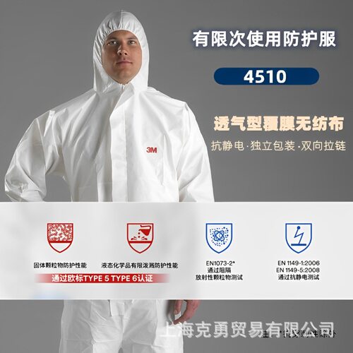 3M4510防护服连体带帽防尘服化学实验服喷漆油漆工作静电衣防化服