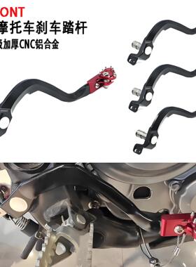越野摩托车改装CNC配件适用于本田CRF300L铝合金脚踩制动刹车踏杆