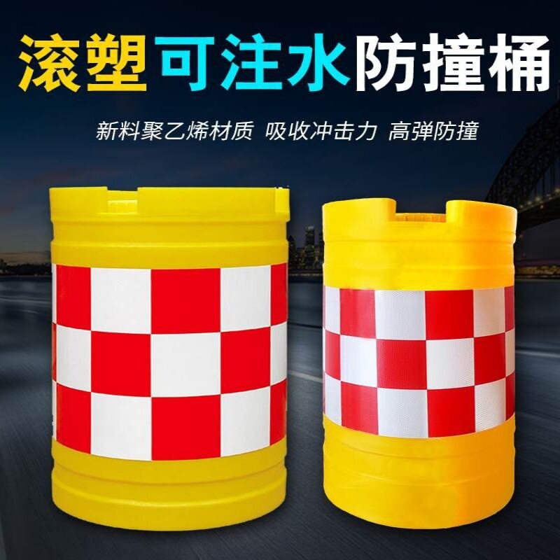 滚塑防撞桶圆柱形防撞桶塑料水马隔离墩道路防撞分流桶圆形路障桶