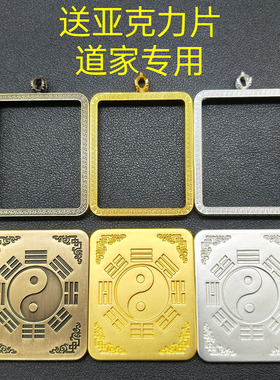 道家专用唐卡嘎呜盒祥云款 太极八卦吊坠4*5cm大号厂家送挂绳