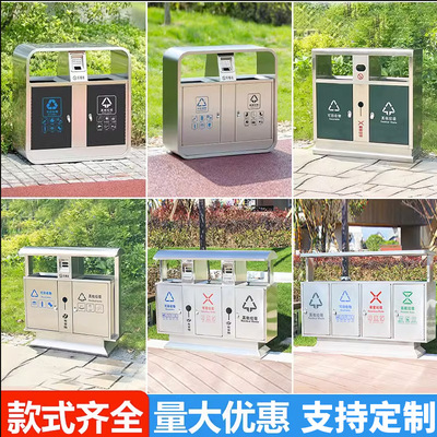 户外垃圾桶不锈钢大号环卫果皮箱室外小区景区公园分类垃圾箱