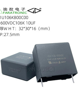 厦门法拉C3D1U106KB00C00 600VDC10UF直流滤波PCB用DC-Link电容器