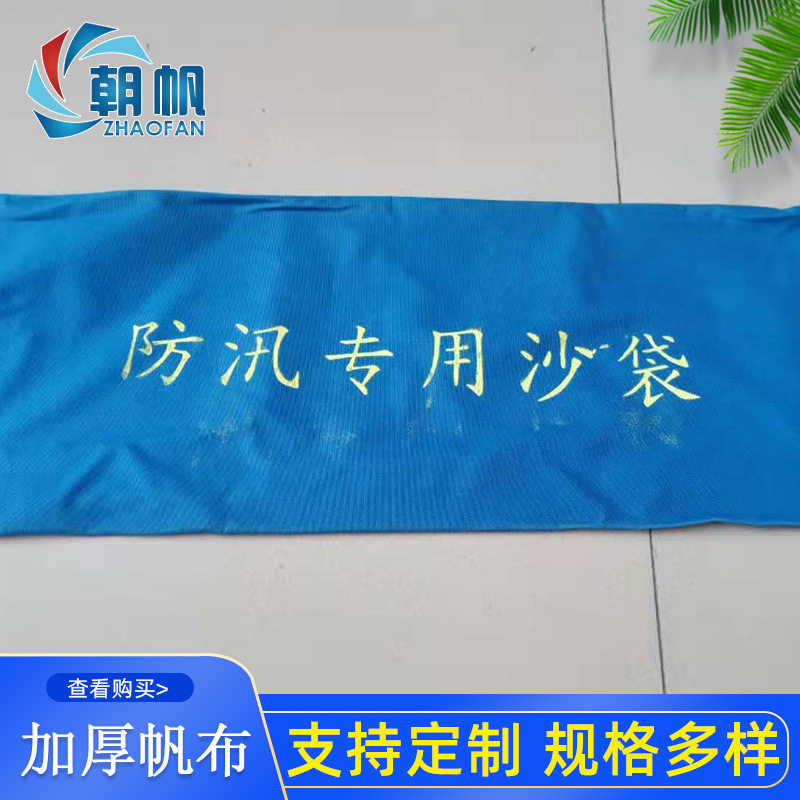 加厚牛津布防汛沙袋 防洪救灾堵水沙袋 现货销售 帆布抽绳沙袋,五金/工具,防汛沙袋/消防沙袋/防水沙包,淘宝优惠券,粉丝福利购,淘宝优惠卷