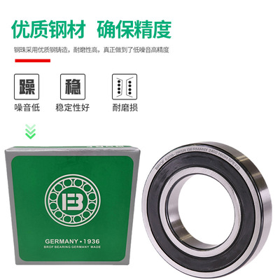 德国BROF6001高速6002滚珠6003 6004 6005大全6000RS6006进口轴承