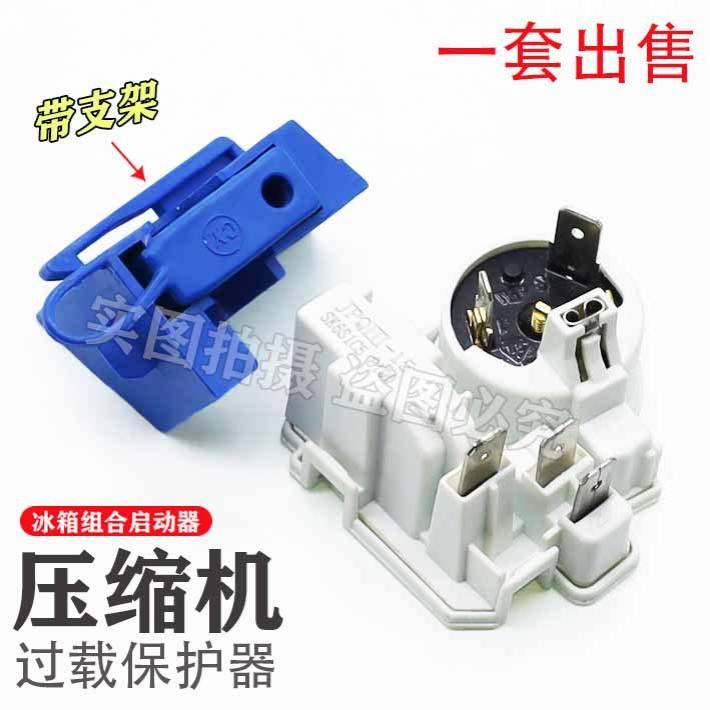 A1E8 8100 JPQ-|||-15 SK1S1N4 8100冰箱起动器 压缩机组合启动器