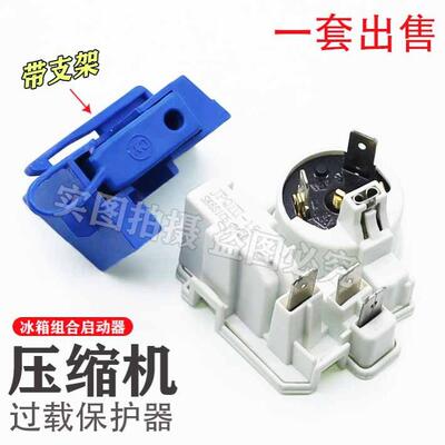 A1E8 8100 JPQ-|||-15 SK1S1N4 8100冰箱起动器 压缩机组合启动器