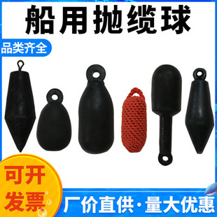 船用抛缆球 锥形球形编织抛揽球救生包器材 航海船用撇揽头撇揽绳