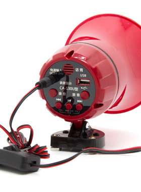宝钻130U插卡录音喇叭/电动车广播蓝牙扩音广告叫卖播放器12V24V