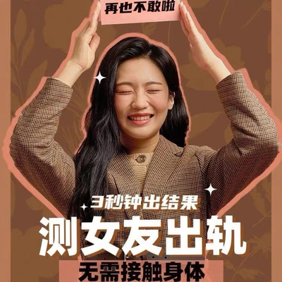 精斑喷剂快速检测精痕婚外情精准精斑检测喷雾剂