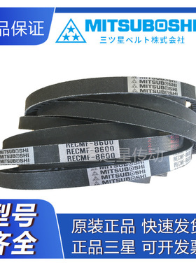 日本三星汽车空调风扇电机带齿三角皮带RECMF8240 RECMF8980 8880