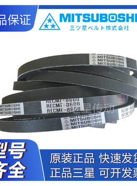日本三星汽车空调风扇电机带齿三角皮带RECMF8240 RECMF8980 8880