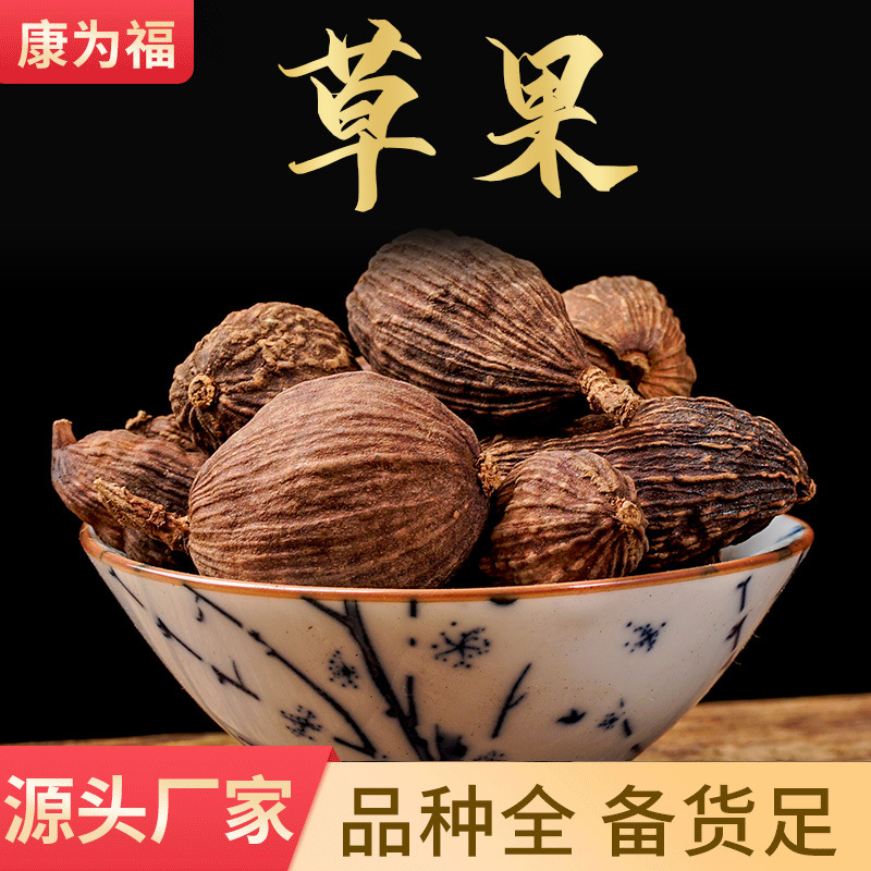 草果 草果仁 调味香料草果 草果 草果粉 中药材草果 量大从优