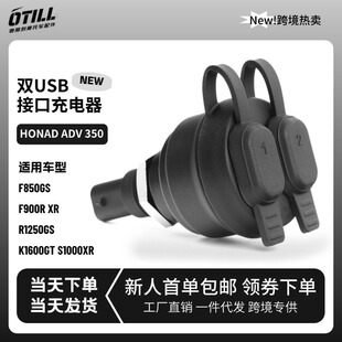 适用宝马通用 F900R R1250GS 点烟器USB双接口充电器摩托车配件