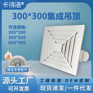 集成吊顶换气扇厨房专用凉霸排气扇排风扇风机排烟低噪音静音