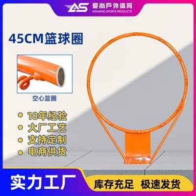 soball篮球圈45cm标准铁质蓝框管径16mm篮球架配件成人家用投篮