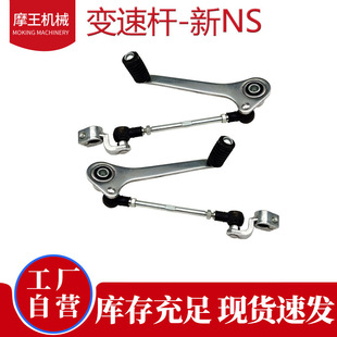 摩托车三轮车原装配件零部件附件 变速杆变速踏板变速套 电镀三截