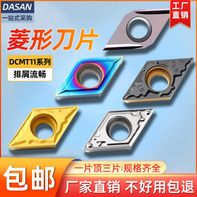 55度菱形数控刀片dcmt11t304不锈钢专用外圆镗孔刀粒