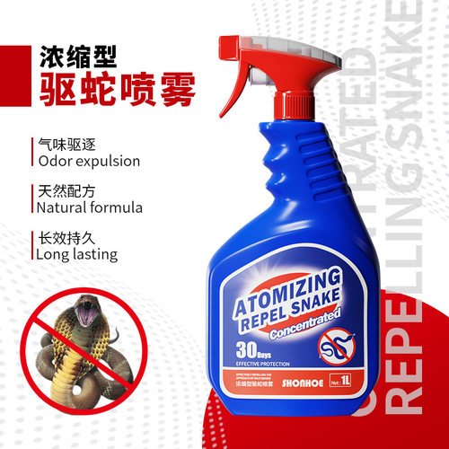 工厂驱蛇喷雾驱蛇粉驱蛇颗粒驱蛇丸长效粉家用户外硫磺防蛇粉露营